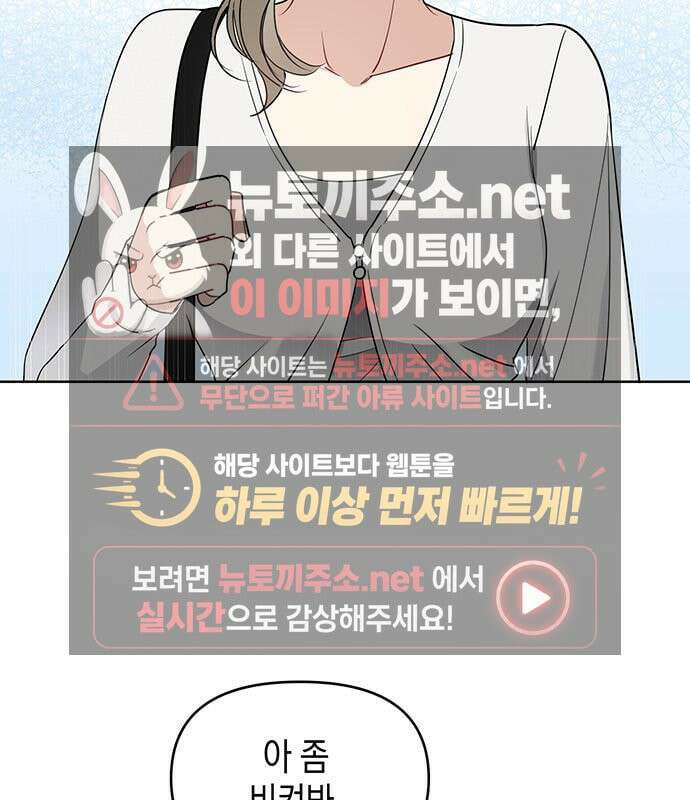 상사불상사 118화 9