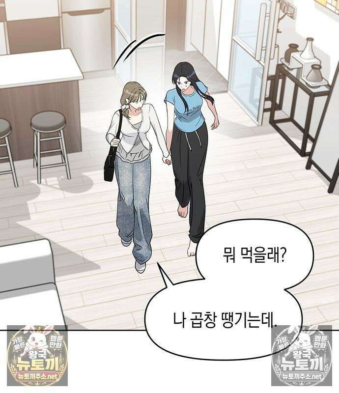 상사불상사 118화 13