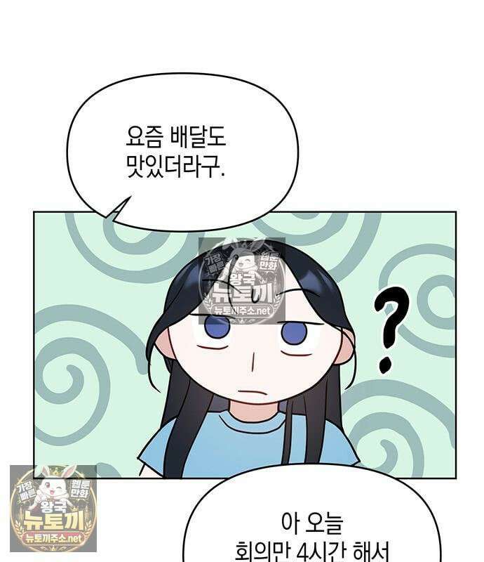 상사불상사 118화 14