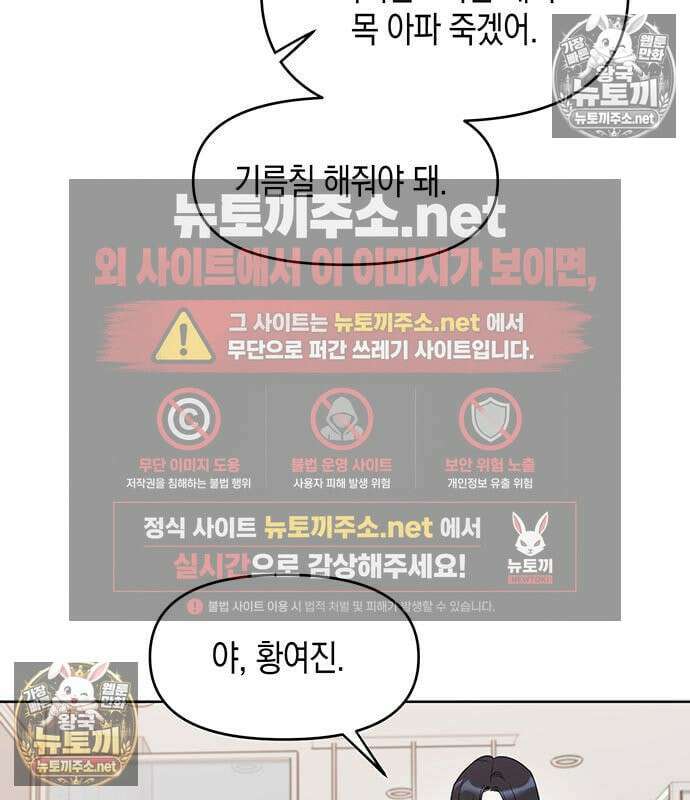 상사불상사 118화 15