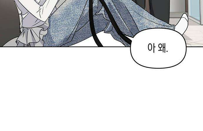 상사불상사 118화 17