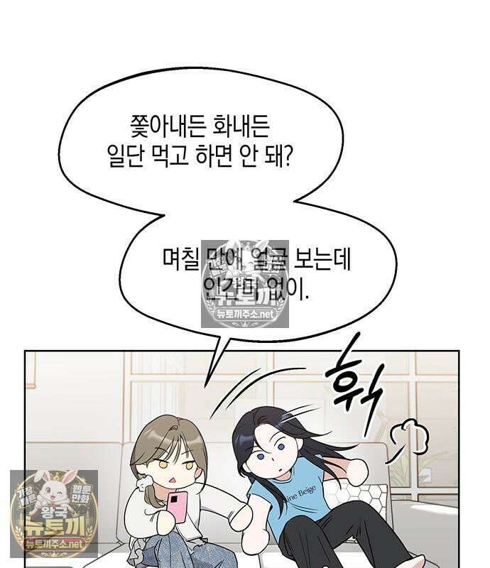 상사불상사 118화 18