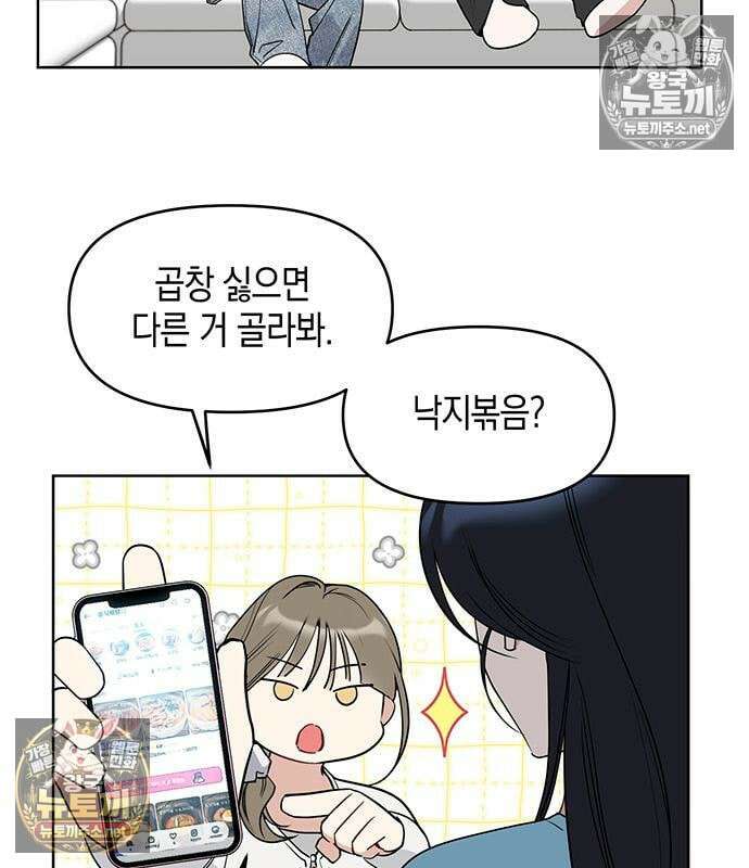 상사불상사 118화 19