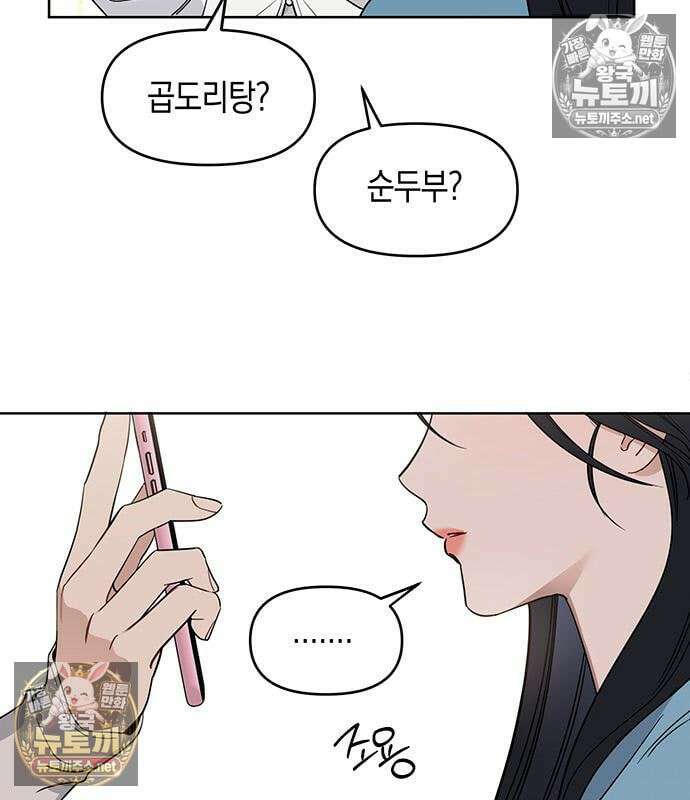 상사불상사 118화 20
