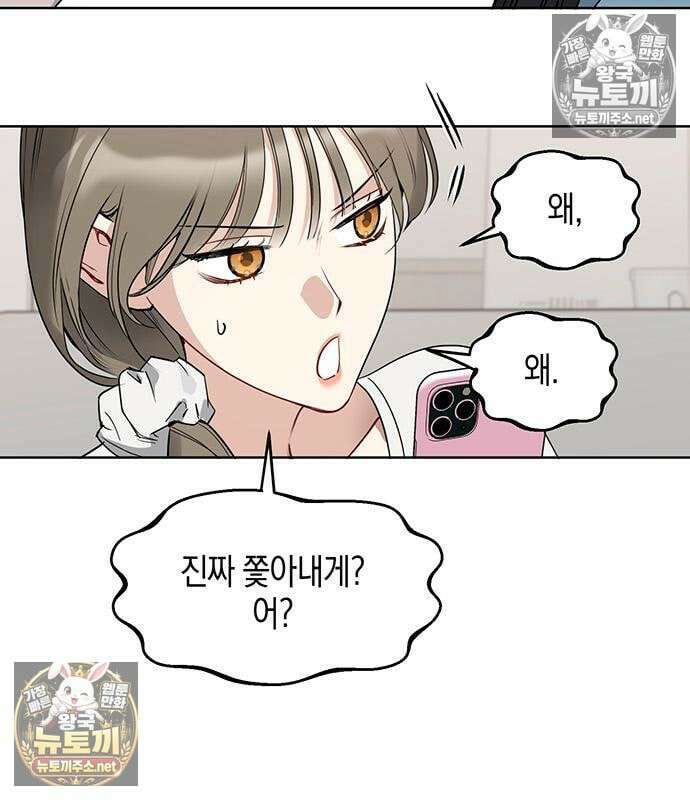 상사불상사 118화 21