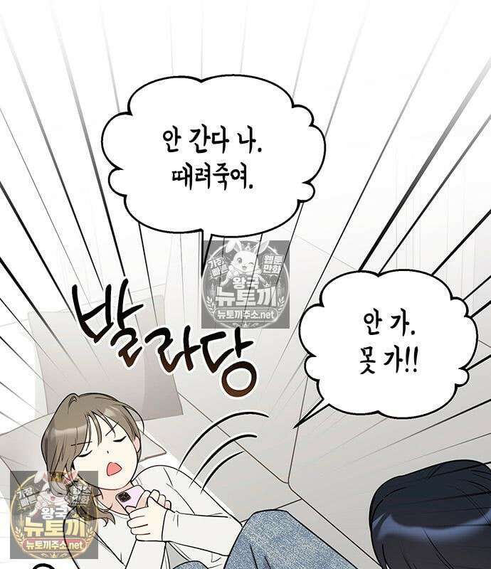 상사불상사 118화 22
