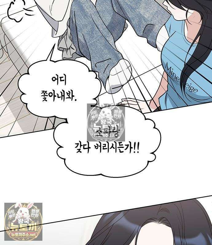 상사불상사 118화 23