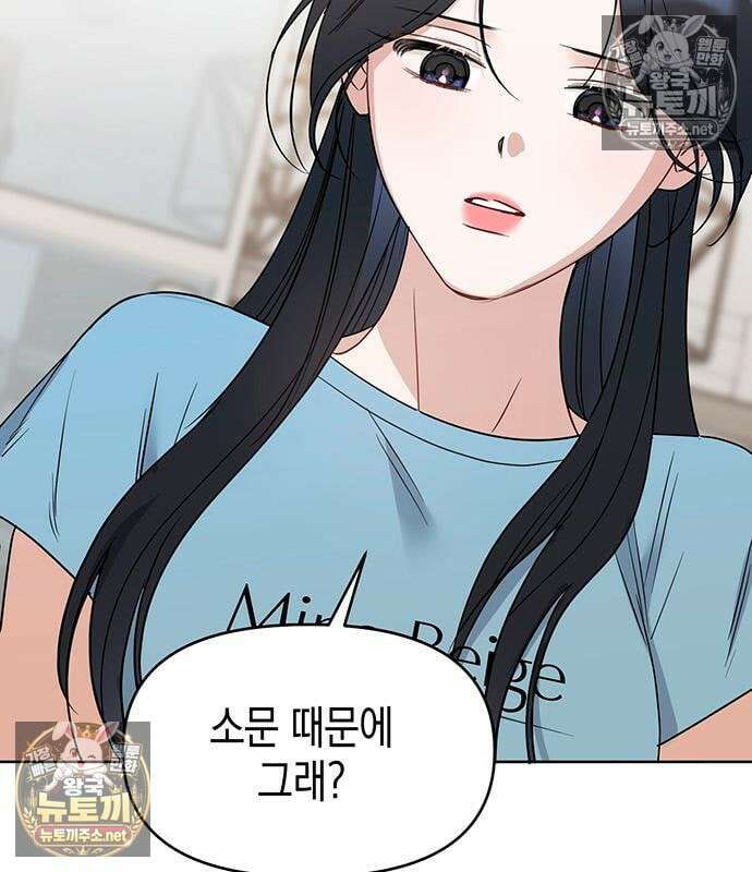 상사불상사 118화 24
