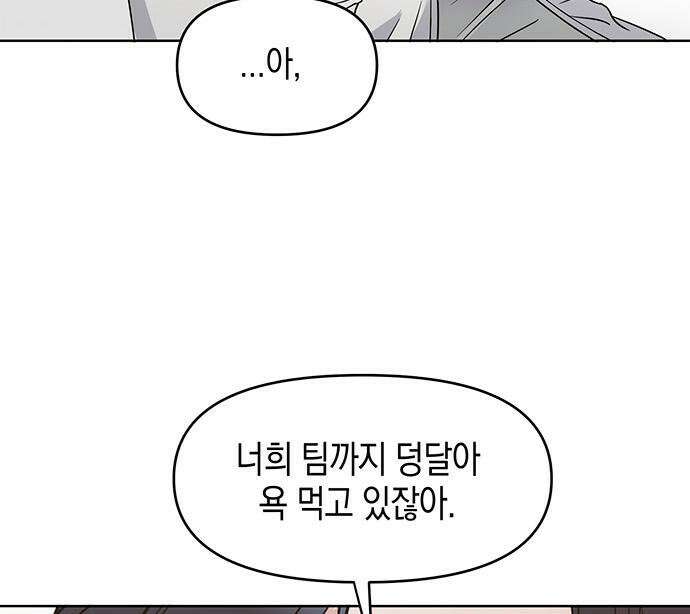 상사불상사 118화 26