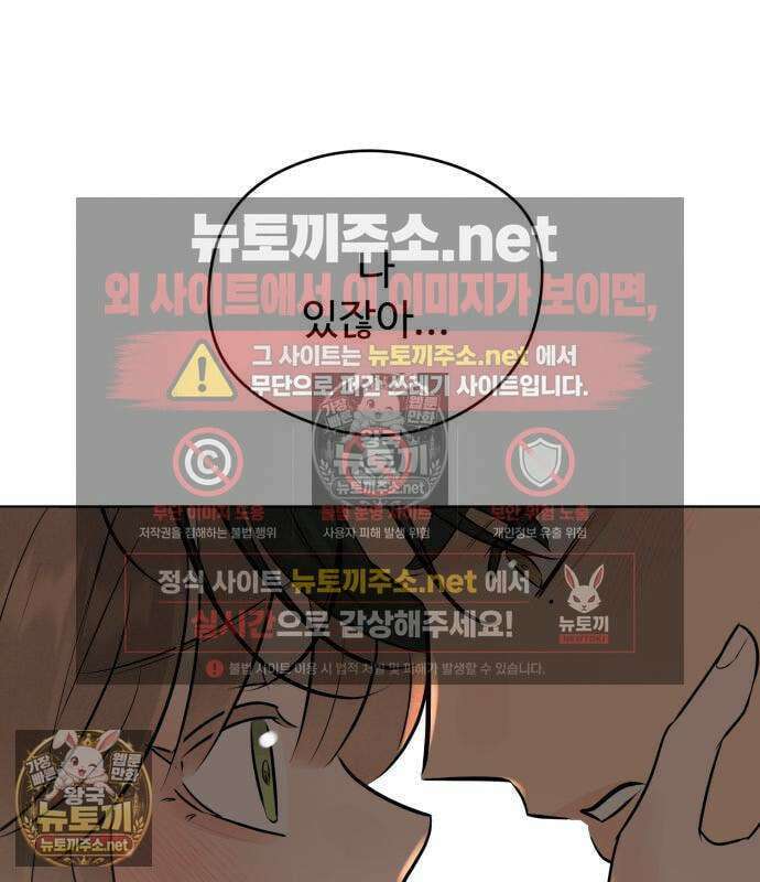 양아치의 첫사랑 27화 2