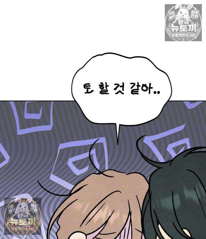양아치의 첫사랑 27화 7