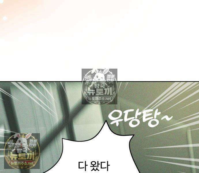 양아치의 첫사랑 27화 12
