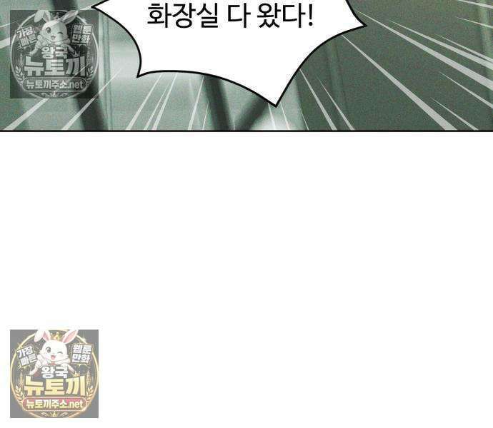 양아치의 첫사랑 27화 13