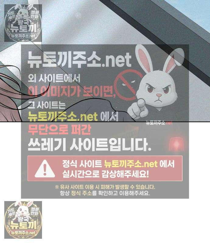 양아치의 첫사랑 27화 18