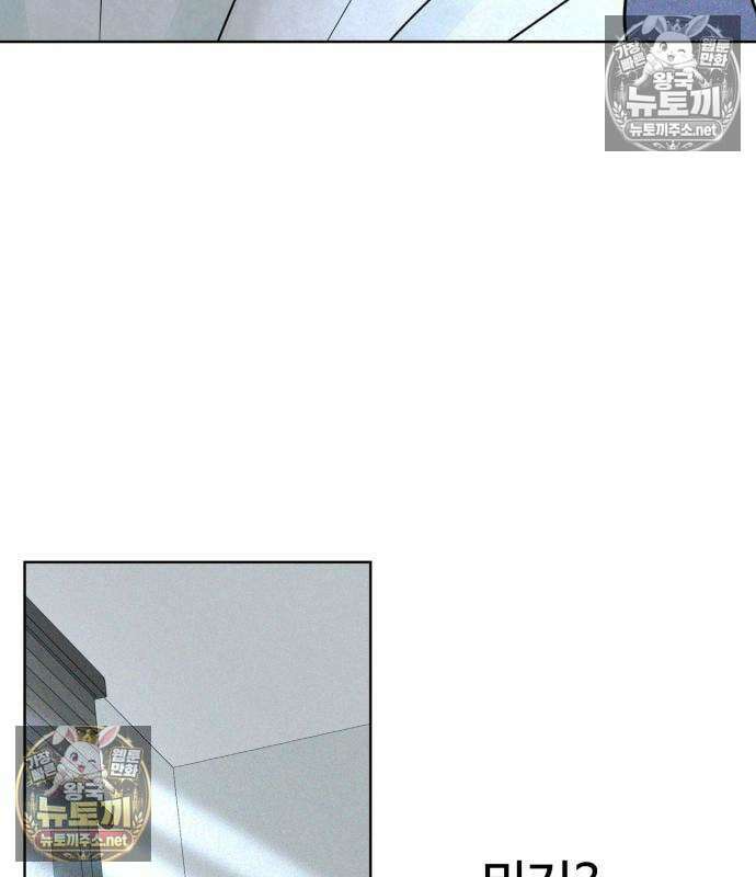 양아치의 첫사랑 27화 23