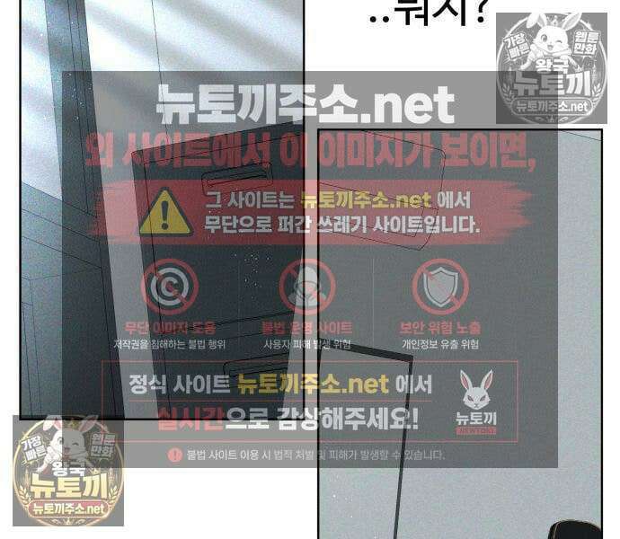 양아치의 첫사랑 27화 24