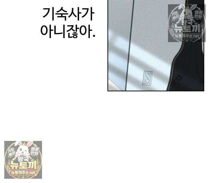 양아치의 첫사랑 27화 25