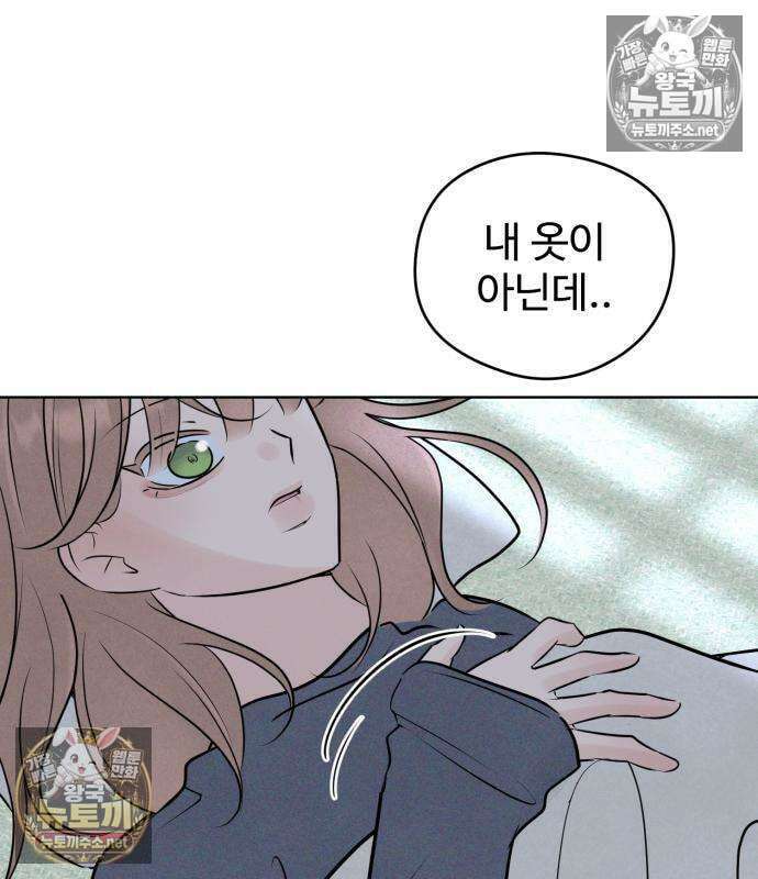 양아치의 첫사랑 27화 26