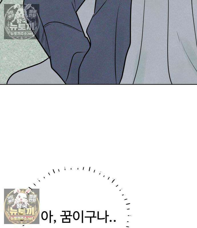 양아치의 첫사랑 27화 27