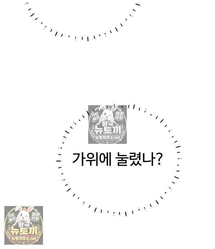 양아치의 첫사랑 27화 28