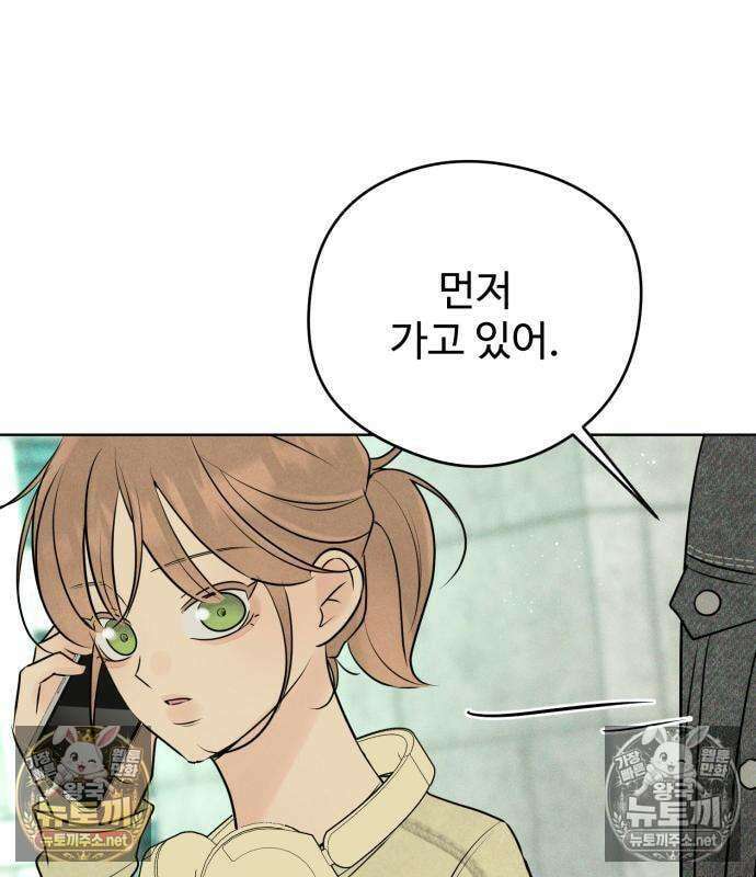 양아치의 첫사랑 30화 7
