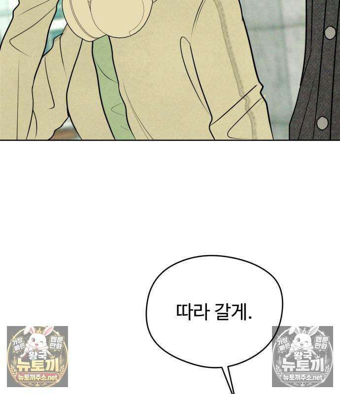 양아치의 첫사랑 30화 8