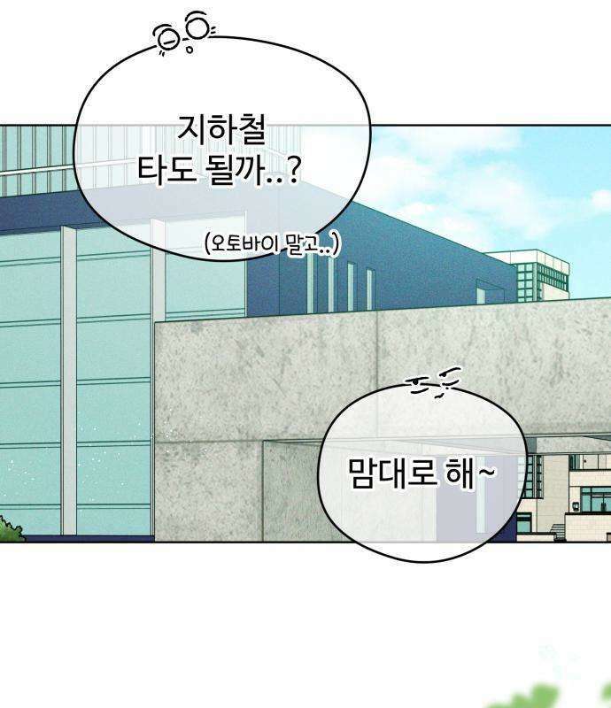 양아치의 첫사랑 30화 10