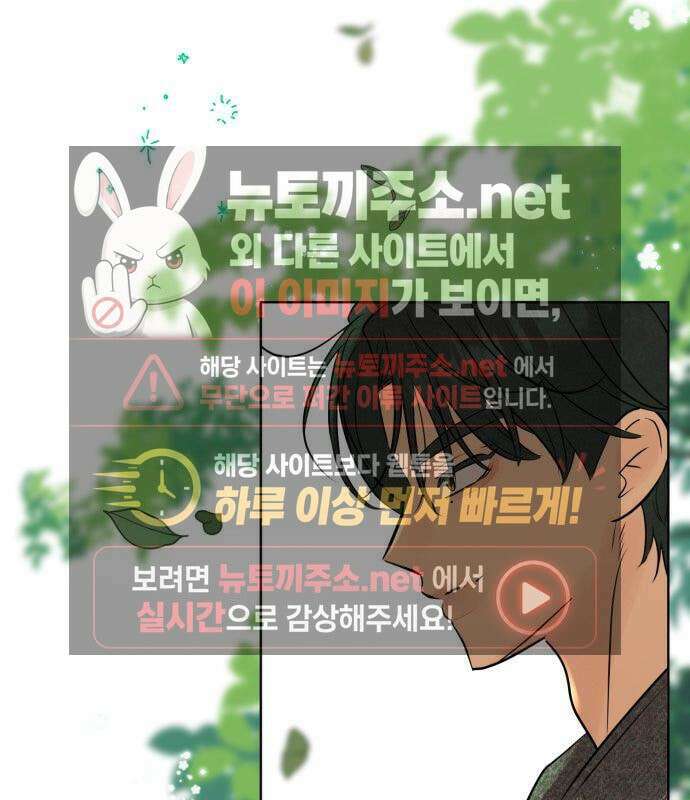 양아치의 첫사랑 30화 11