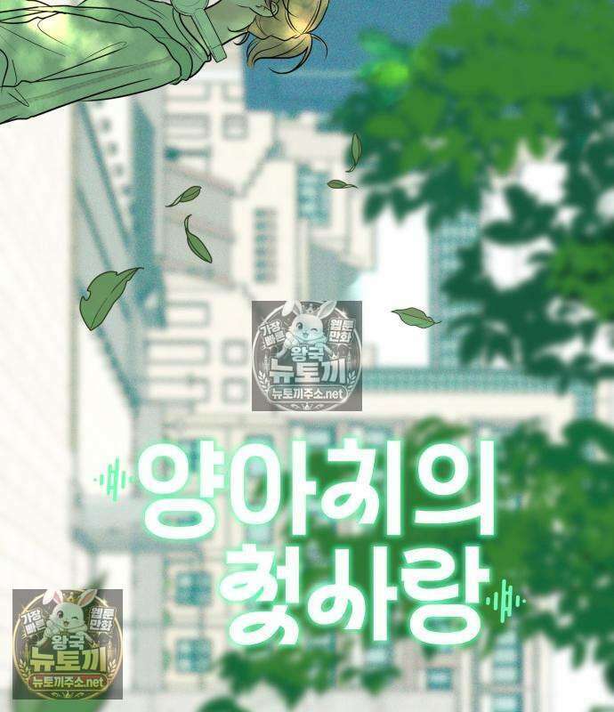 양아치의 첫사랑 30화 15