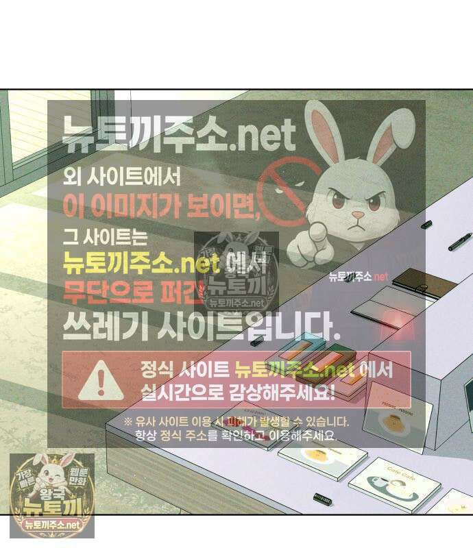 양아치의 첫사랑 30화 18