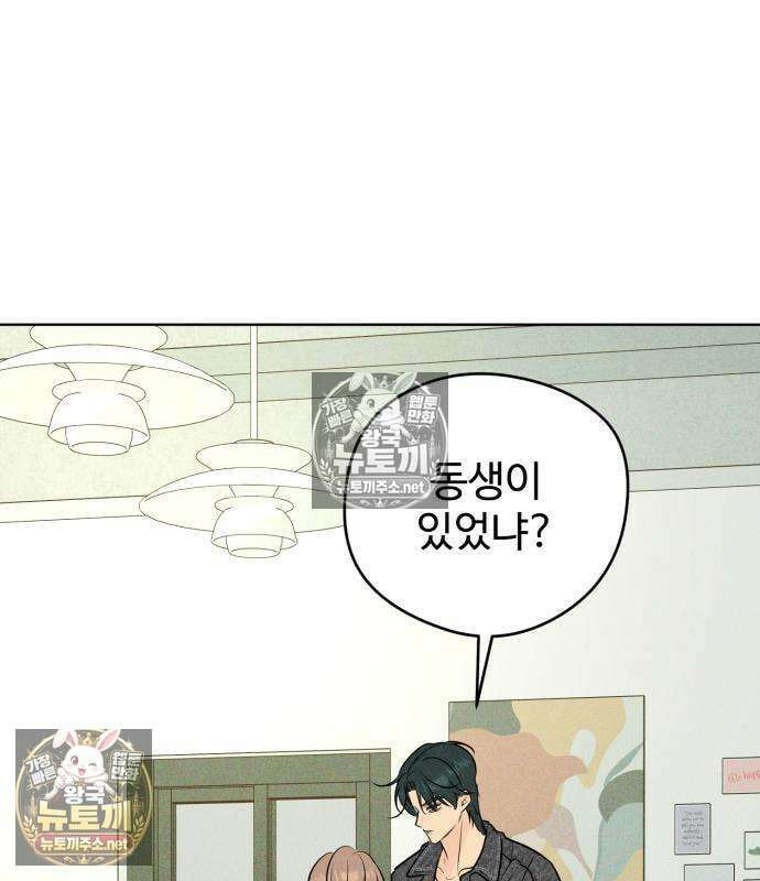 양아치의 첫사랑 30화 19