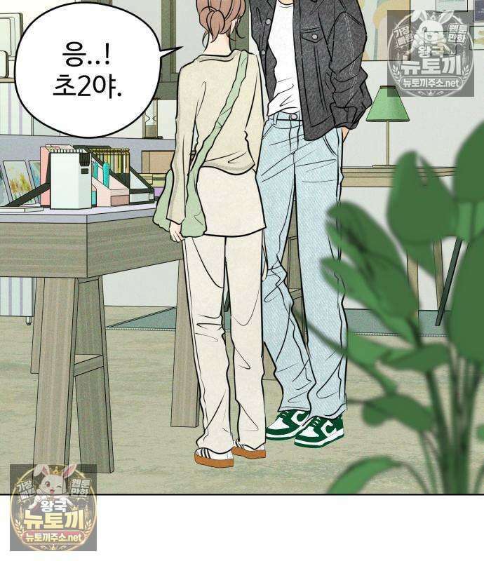 양아치의 첫사랑 30화 20