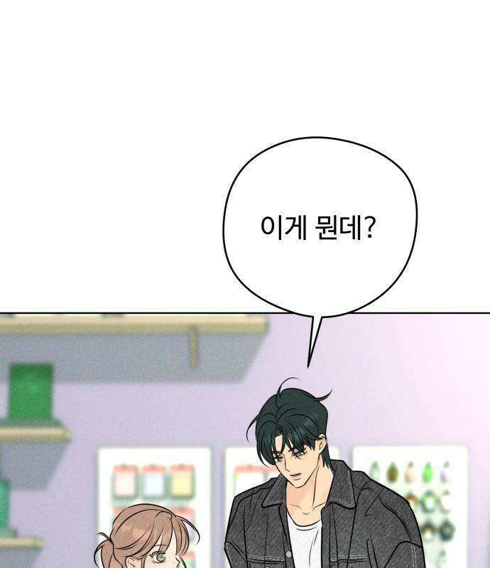 양아치의 첫사랑 30화 21