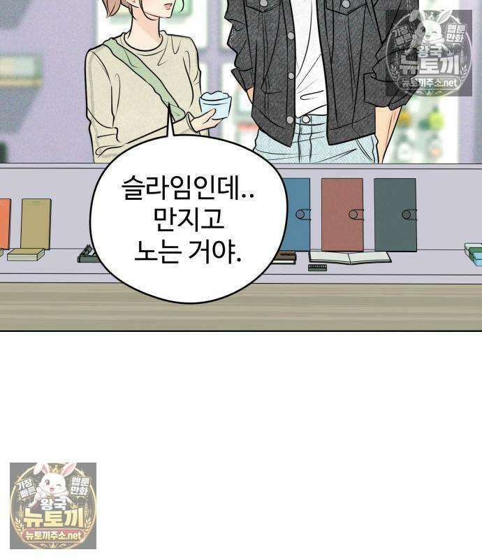양아치의 첫사랑 30화 22