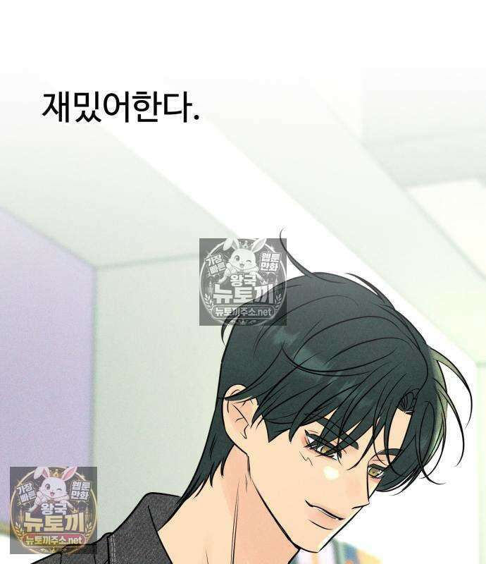 양아치의 첫사랑 30화 28