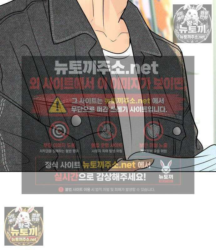 양아치의 첫사랑 30화 29