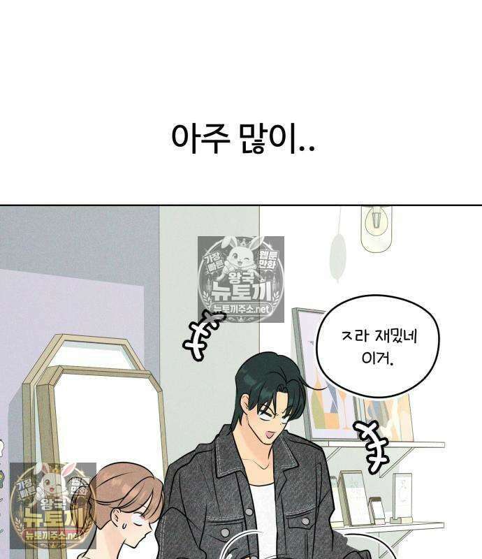 양아치의 첫사랑 30화 30