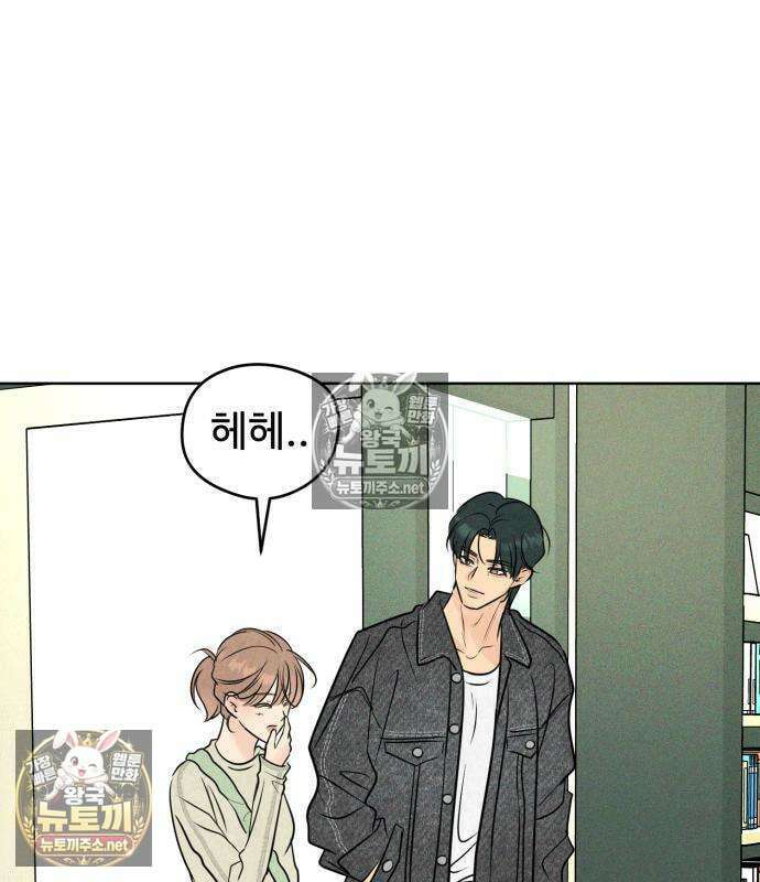 양아치의 첫사랑 30화 32