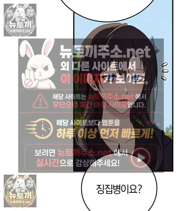 악녀는 조용히 살고싶을 뿐인데! 86화 9
