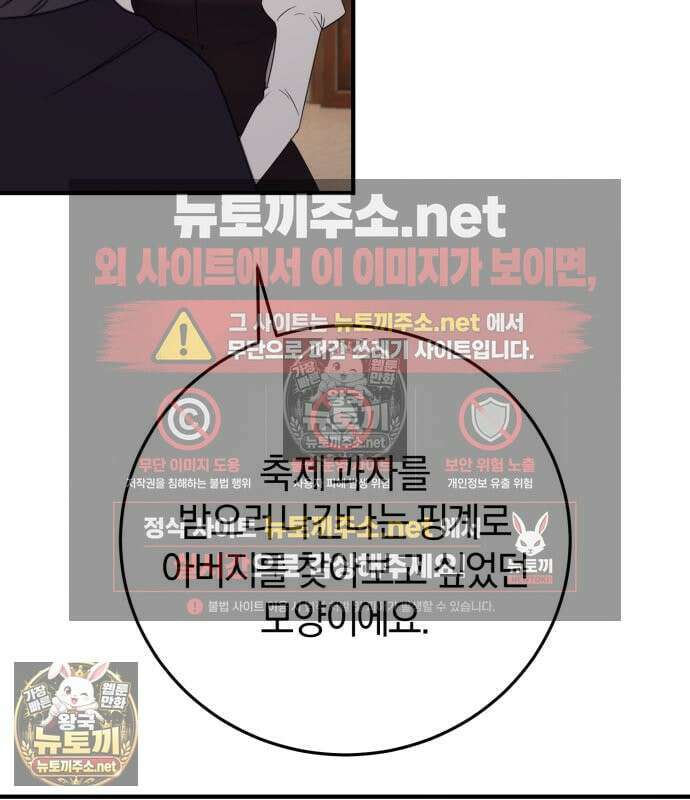 악녀는 조용히 살고싶을 뿐인데! 86화 11