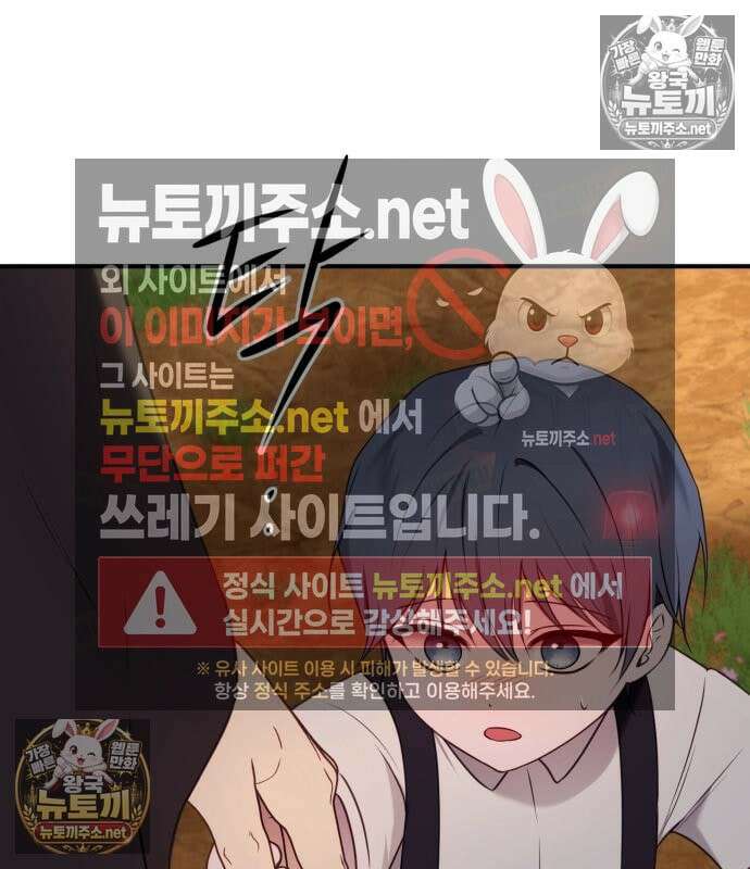 악녀는 조용히 살고싶을 뿐인데! 86화 19