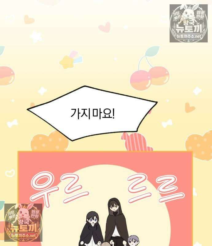 악녀는 조용히 살고싶을 뿐인데! 86화 22