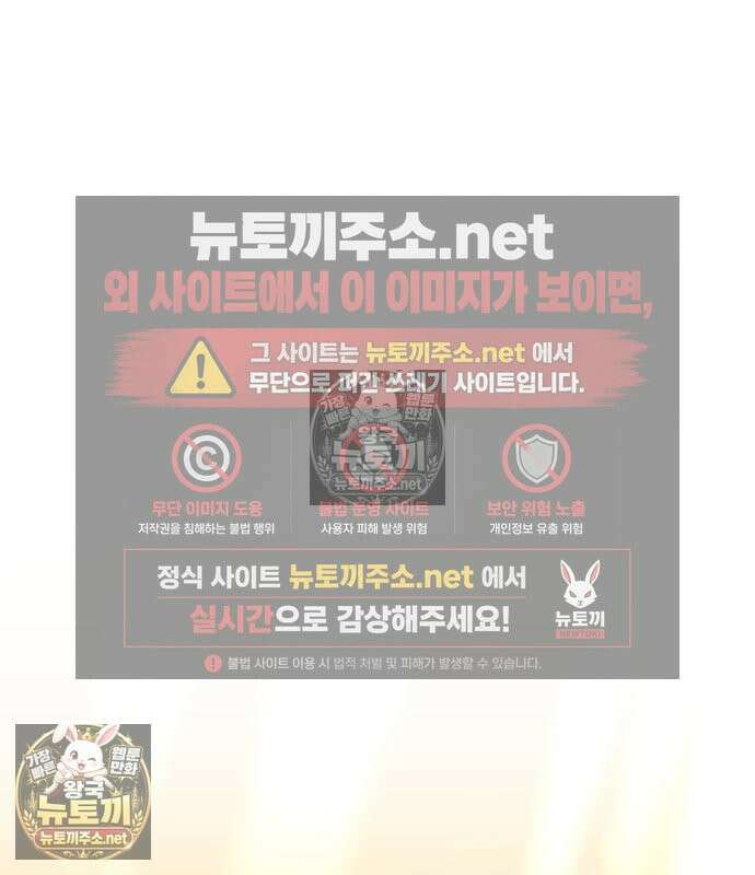 악녀는 조용히 살고싶을 뿐인데! 86화 27