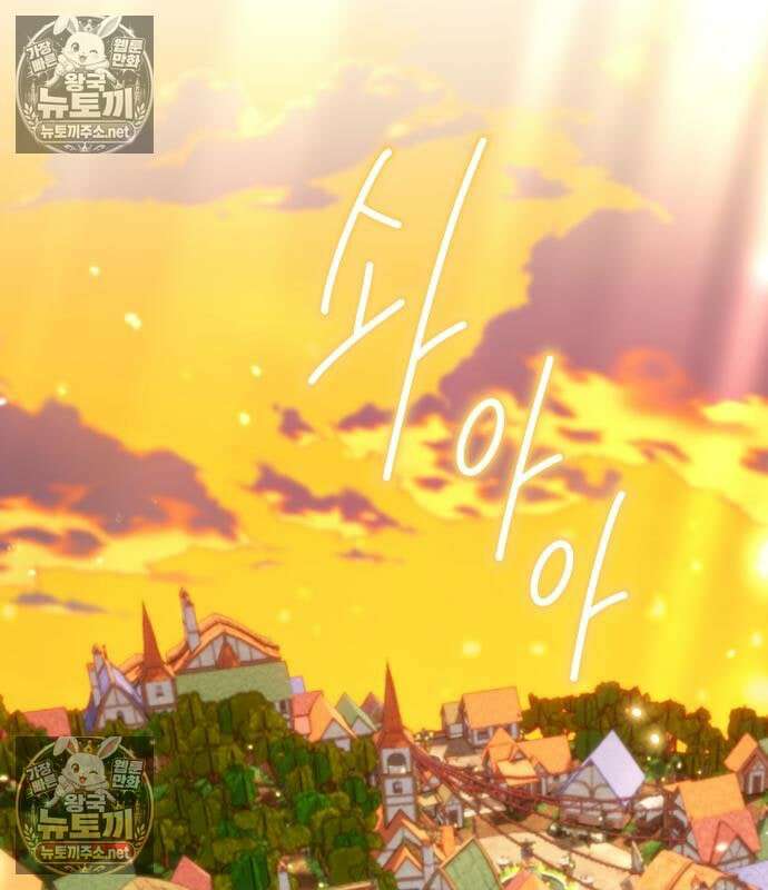 악녀는 조용히 살고싶을 뿐인데! 86화 28