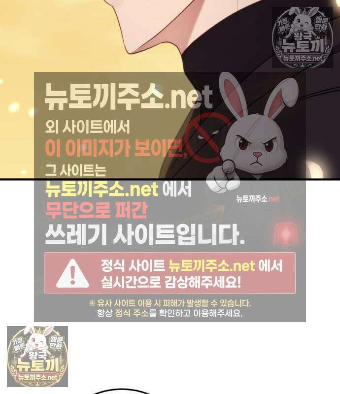 악녀는 조용히 살고싶을 뿐인데! 86화 36