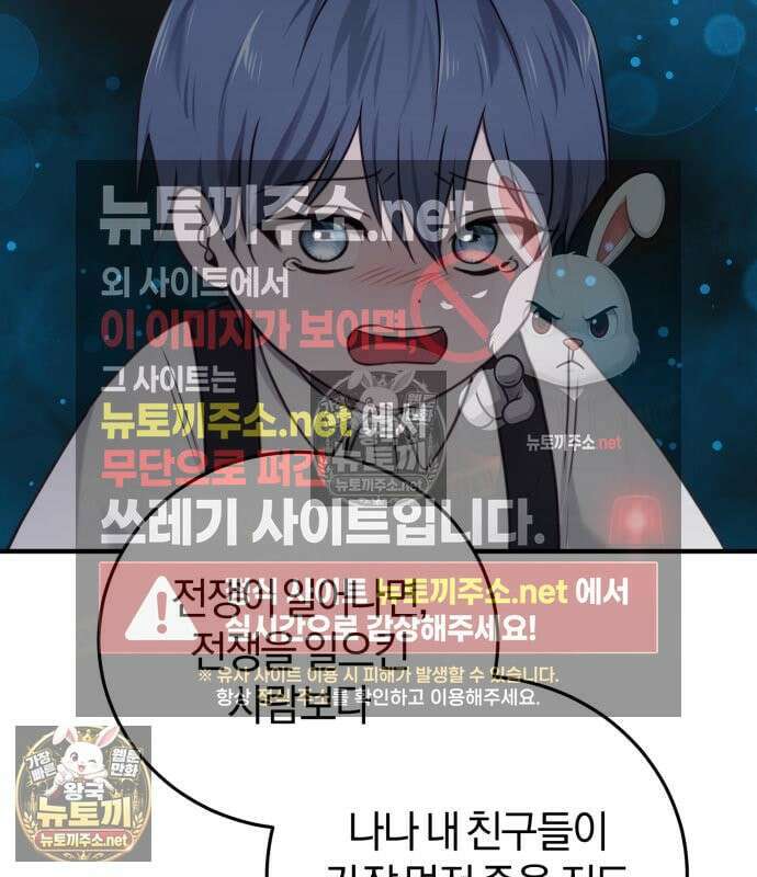 악녀는 조용히 살고싶을 뿐인데! 86화 52