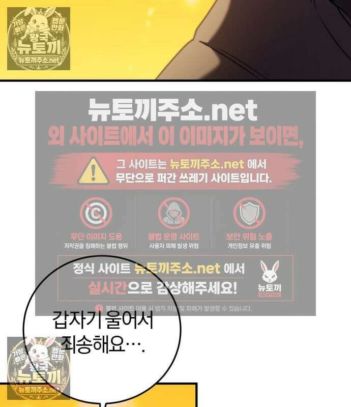 악녀는 조용히 살고싶을 뿐인데! 86화 63
