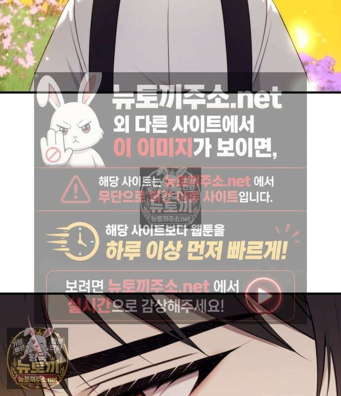 악녀는 조용히 살고싶을 뿐인데! 86화 67