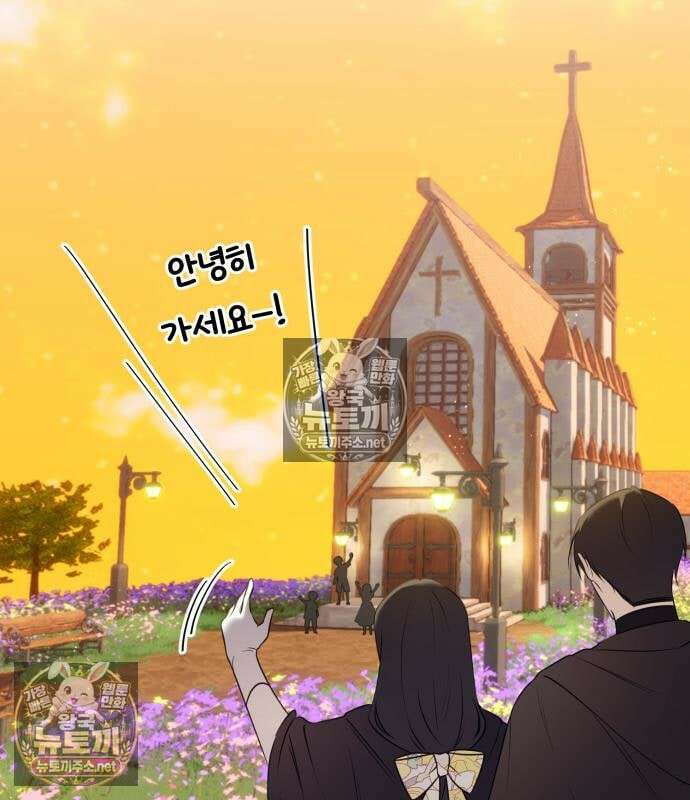 악녀는 조용히 살고싶을 뿐인데! 86화 72