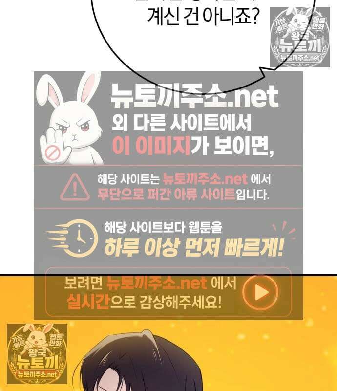 악녀는 조용히 살고싶을 뿐인데! 86화 86